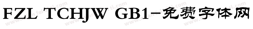 FZL TCHJW GB1字体转换